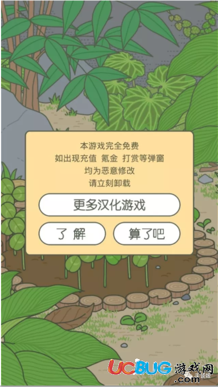 《旅行青蛙旅かえる》1.0.5漢化更新內(nèi)容介紹