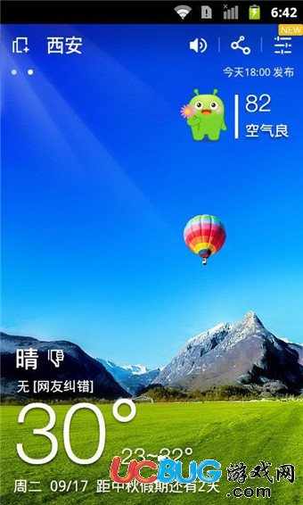 360天氣app官方下載