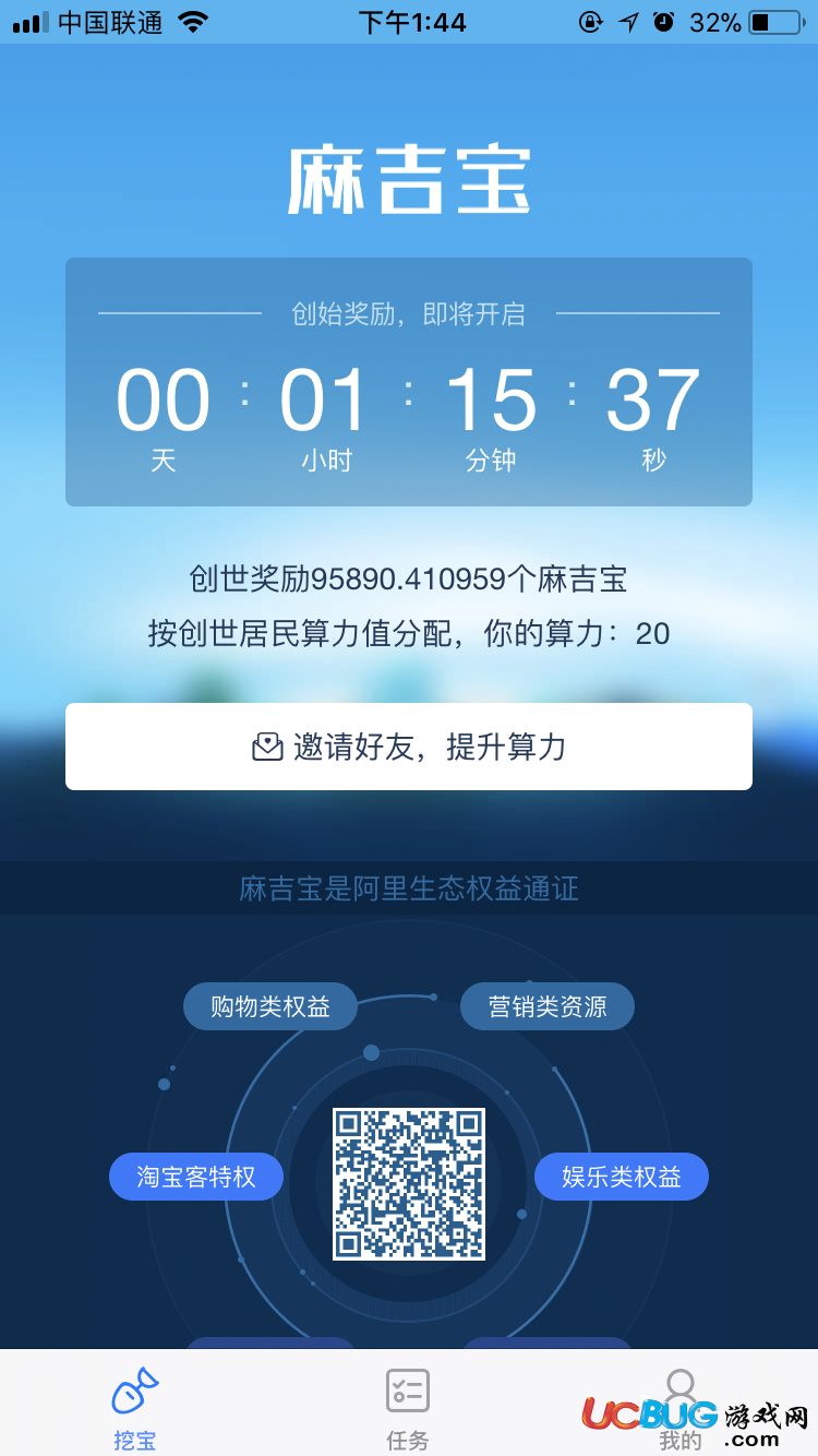 《麻吉寶app》是什么 麻吉寶都有什么用