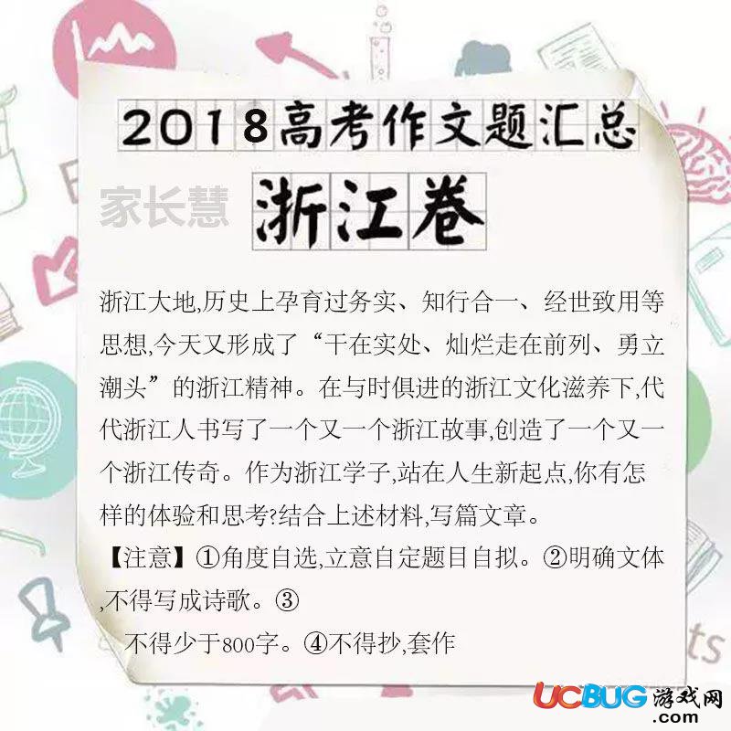 2018年高考作文題全國卷最全匯總大全