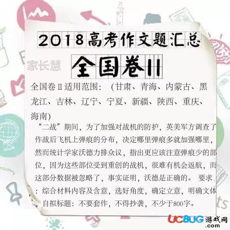 2018年高考作文題全國卷最全匯總大全