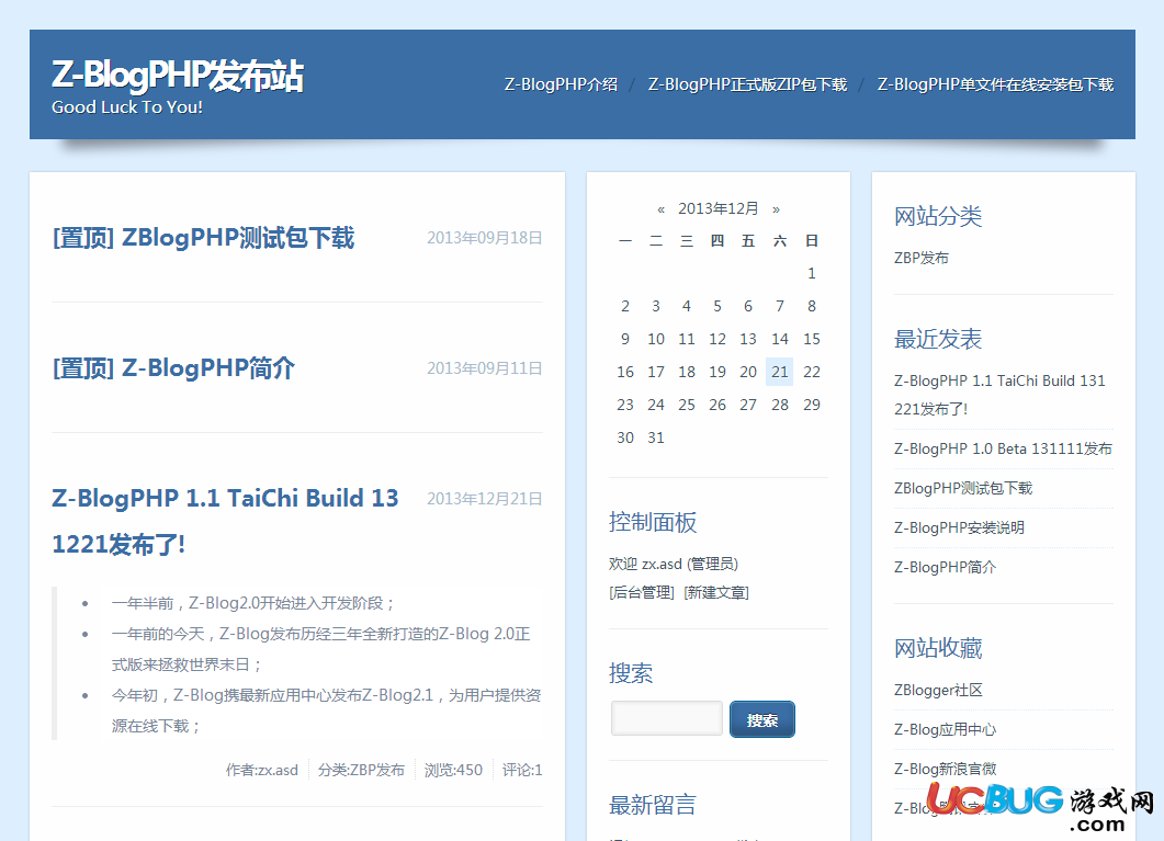 Z-BlogPHP博客系統(tǒng)下載