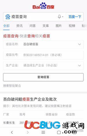 百度推出疫苗查詢 百度怎么查疫苗真假