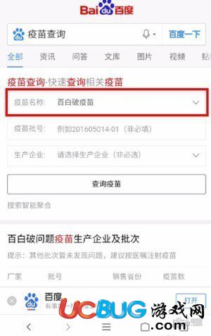 百度推出疫苗查詢 百度怎么查疫苗真假