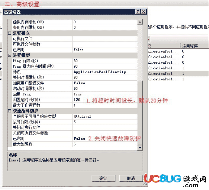 IIS服務(wù)器之在IIS7、IIS7.5中應(yīng)用程序池最優(yōu)配置方案