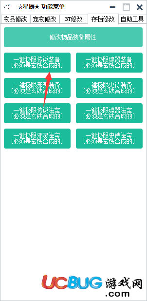 造夢(mèng)西游3星辰輔助一鍵極限傳說(shuō)教程