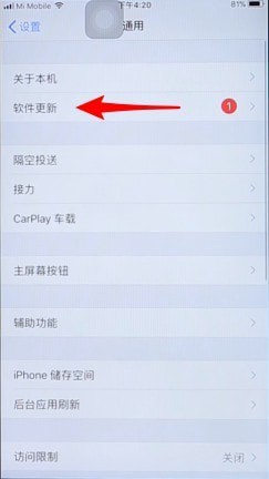 iphone手機(jī)怎么更新系統(tǒng) iphone手機(jī)怎么升級系統(tǒng)