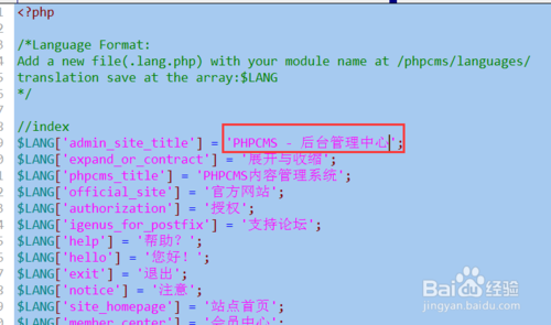 PHPCMS網(wǎng)站后臺標題修改方法介紹
