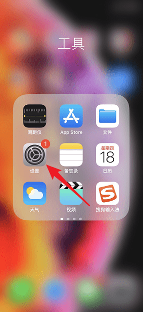 iphone手機(jī)信息閃光燈怎么設(shè)置開(kāi)啟