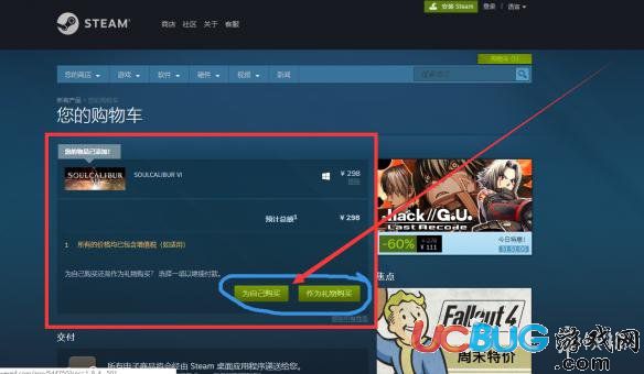 《靈魂能力6》steam平臺(tái)怎么購(gòu)買(mǎi) steam搜索不到解決方法