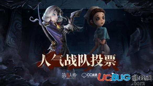 《第五人格手游》CC頭像框怎么獲取