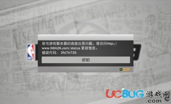 《NBA2K19》連不上網(wǎng)解決方法