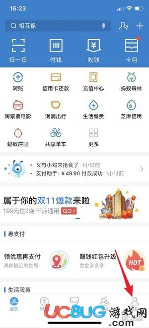 支付寶賬單標簽位置在哪 支付寶賬單標簽怎么刪除