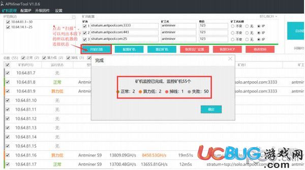 螞蟻礦機監(jiān)控軟件(APMinerTool)