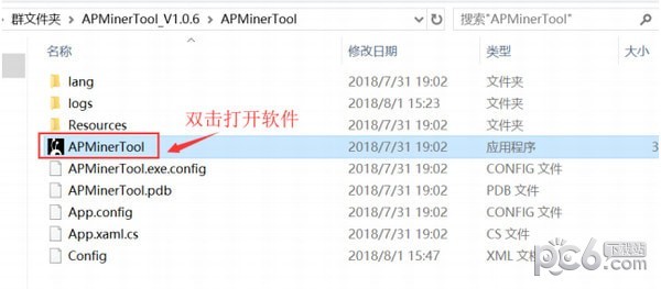 螞蟻礦機監(jiān)控軟件(APMinerTool)