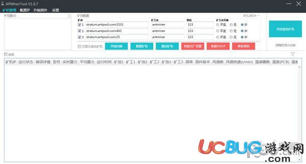 螞蟻礦機監(jiān)控軟件(APMinerTool)