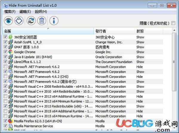 Hide From Uninstall List(程序隱藏工具)