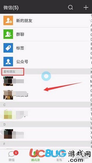 微信星標(biāo)朋友有什么用 微信怎么設(shè)置星標(biāo)朋友