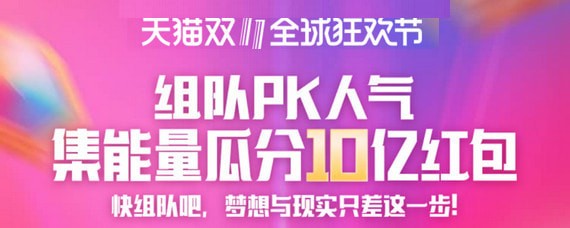 天貓雙11淘寶戰(zhàn)隊怎么踢人 天貓雙11合伙人怎么踢人