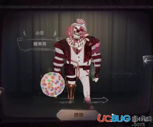 《第五人格手游》小丑糖果商皮膚怎么樣