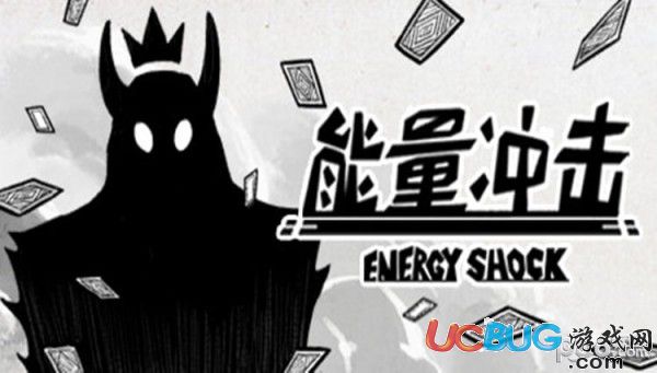 《能量沖擊Energy Shock》游戲玩法介紹