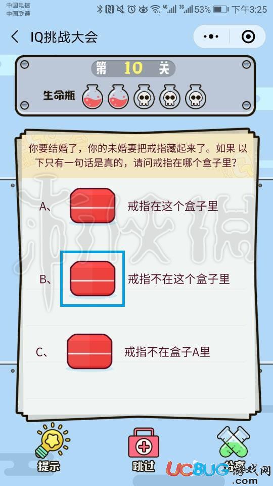 《IQ挑戰(zhàn)大會》第10關(guān)怎么過