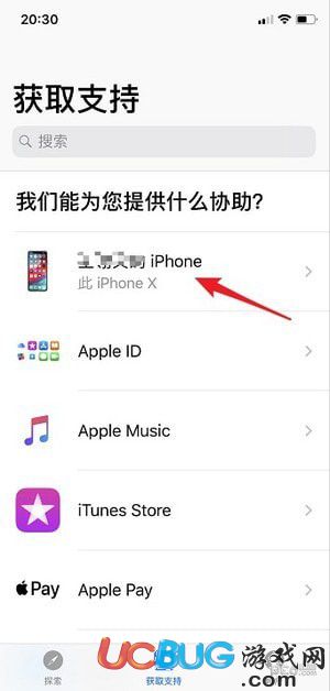 Apple Store退款入口在哪 Apple Store怎么申請退款