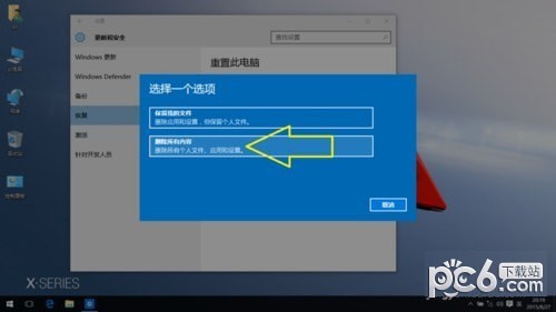 win10系統(tǒng)怎么恢復出廠設置