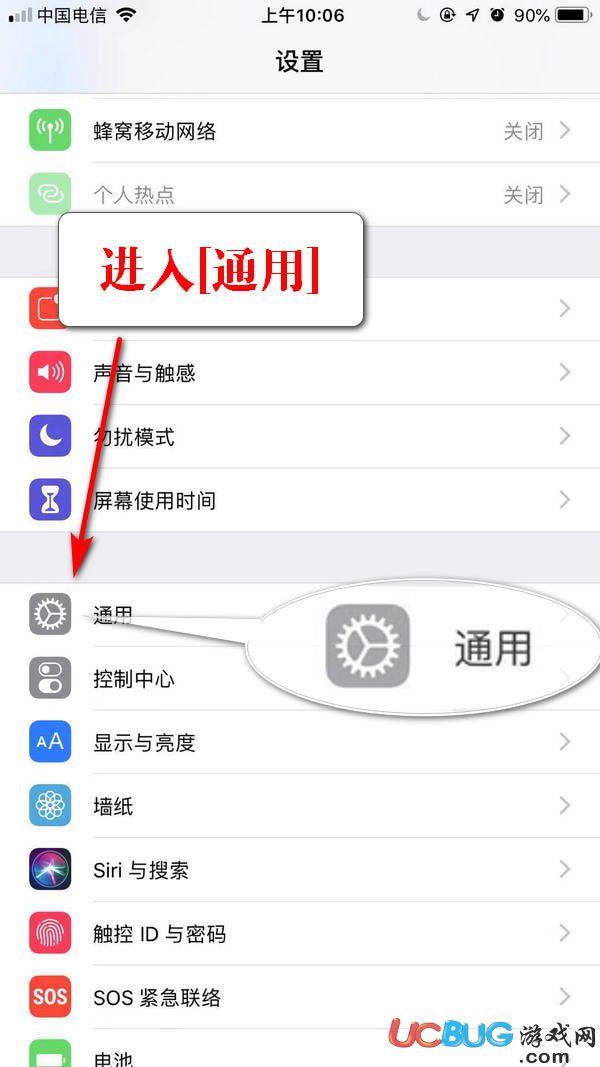 iPhone手機(jī)輔助HOME鍵怎么設(shè)置開(kāi)啟