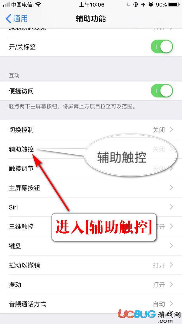 iPhone設(shè)置