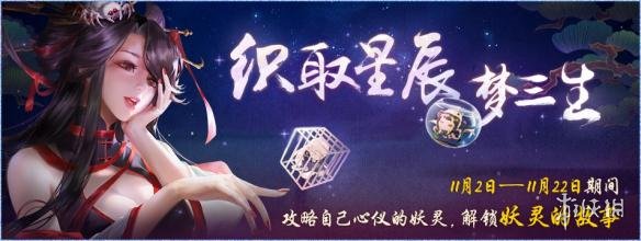 《神都夜行錄手游》挑戰(zhàn)銅皮鐵骨一分鐘怎么打