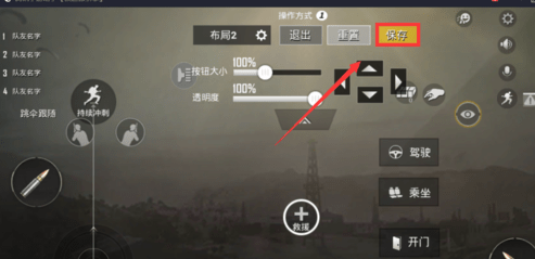《絕地求生刺激戰(zhàn)場手游》模擬器左鍵不能開火怎么解決【6】