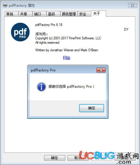 pdffactory pro虛擬打印機