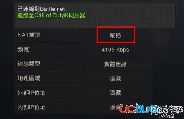 《使命召喚15》NAT連接失敗怎么解決