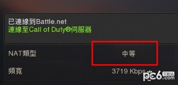 《使命召喚15》NAT連接失敗怎么解決【7】