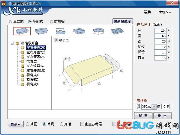 小柯包裝設(shè)計(jì)師下載