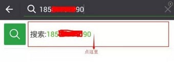 微信號搜不到對方是怎么回事【5】