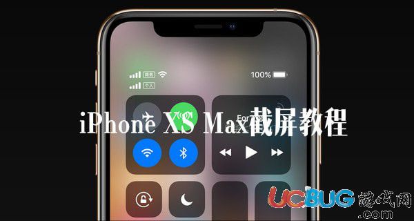 iPhone XS Max手機(jī)截屏方法介紹