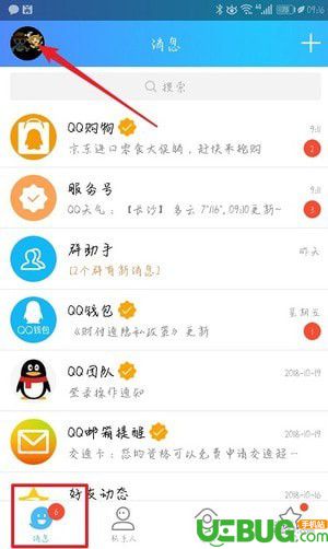 qq輕應用入口位置在哪