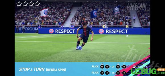 《FIFA 19》貝巴轉(zhuǎn)身有什么用