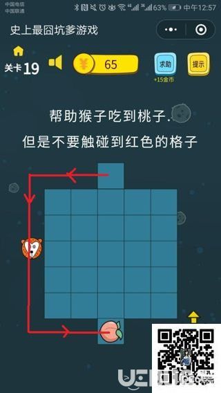 《史上最囧坑爹游戲》第19關(guān)之幫助猴子吃到桃子