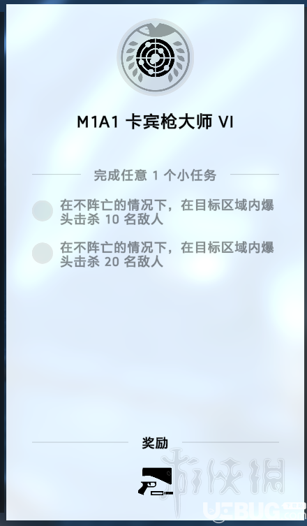 《戰(zhàn)地5》M1卡賓槍怎么獲得