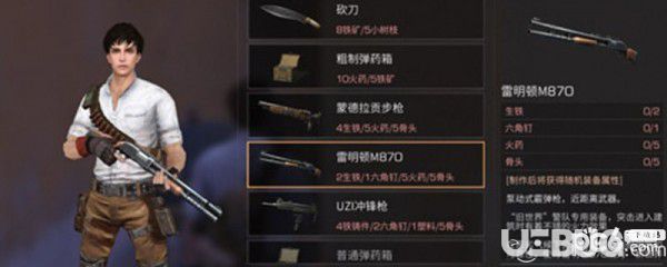 《明日之后手游》游戲中m870武器怎么獲得