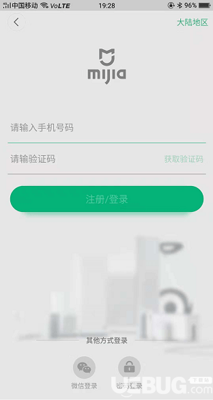 《米家app》怎么連接新設備 米家app添加設備方法【3】