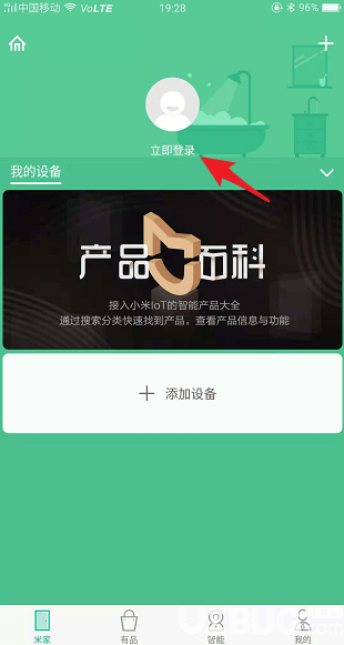 《米家app》怎么連接新設備 米家app添加設備方法【2】