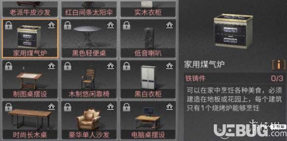 《明日之后》家用煤氣爐配方是什么