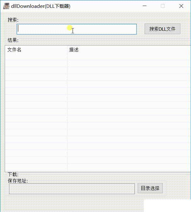 dllDownloader(DLL下載器)