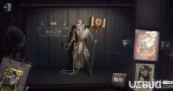 《第五人格手游》瘋眼技能是什么 