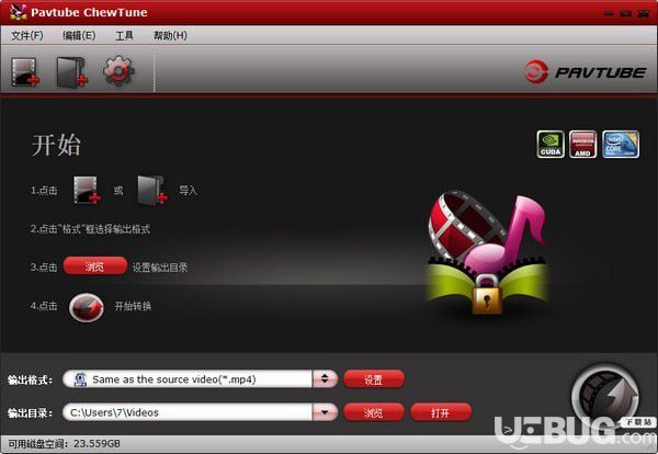 Pavtube ChewTune(DRM保護(hù)刪除工具)v4.6.3綠色中文版