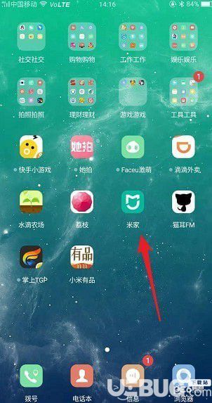 《米家app》怎么刪除綁定的設(shè)備 米家app解綁設(shè)備方法【2】